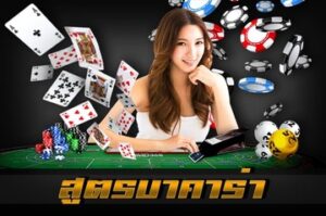 แทงบอล ลีกไทย 